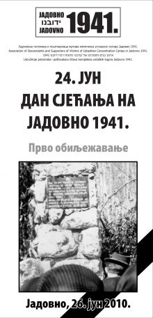 "Дан сјећања на Јадовно 1941."